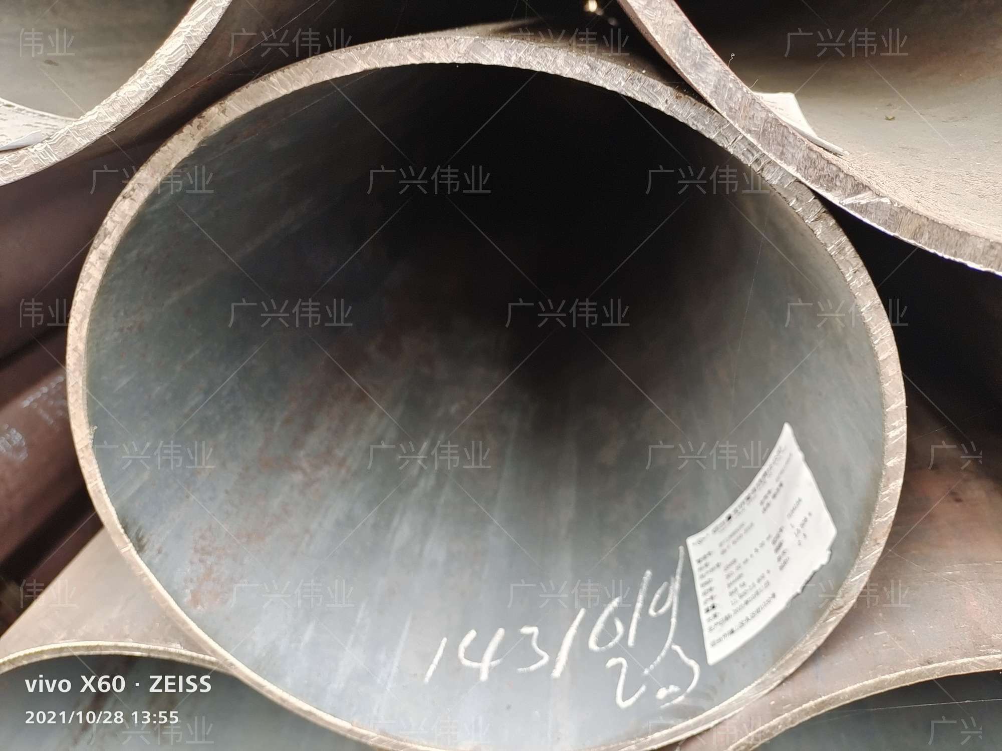 管线管